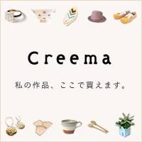 サイスイクラフトのギャラリー | ハンドメイド通販・販売のCreema